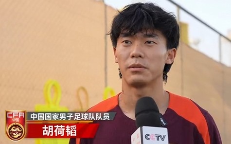 胡荷韬:我们不害怕任何一个对手,面对沙特要硬碰硬去获得好成绩