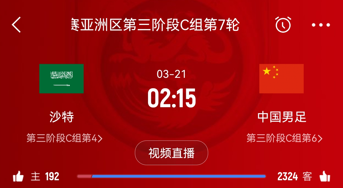 央视仍不转播国足?3月21日央视节目单无国足vs沙特比赛