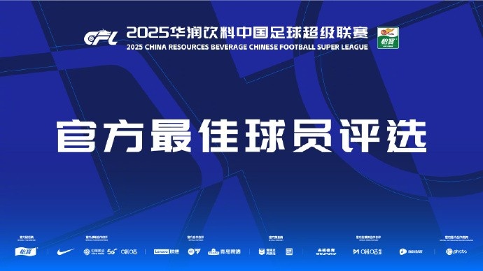 中超第三轮最佳候选:阿齐兹、布彭扎、约尼查、马莱莱、米内罗